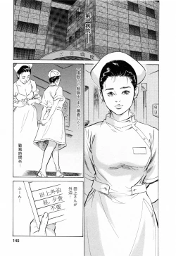 Page 145 of My Pure Lady Vol.4