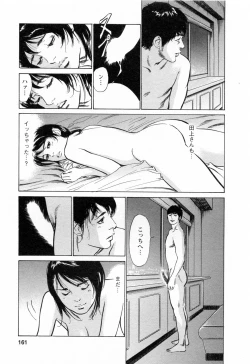 Page 161 of My Pure Lady Vol.4