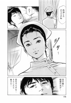 Page 170 of My Pure Lady Vol.4