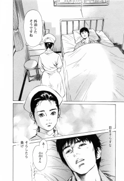 Page 172 of My Pure Lady Vol.4