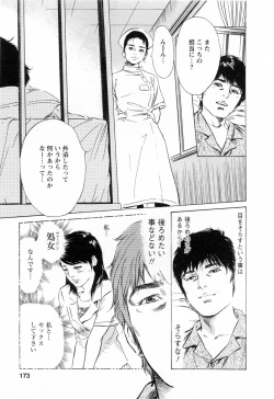 Page 173 of My Pure Lady Vol.4