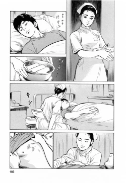 Page 183 of My Pure Lady Vol.4