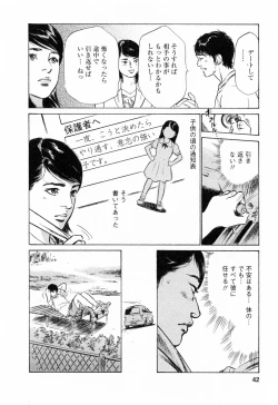 Page 42 of My Pure Lady Vol.4