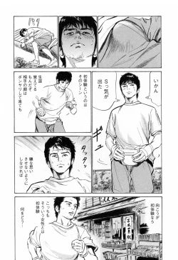 Page 45 of My Pure Lady Vol.4