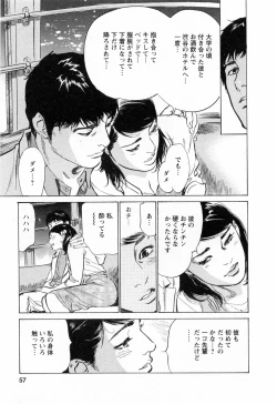 Page 57 of My Pure Lady Vol.4