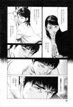 Page 98 of My Pure Lady Vol.4