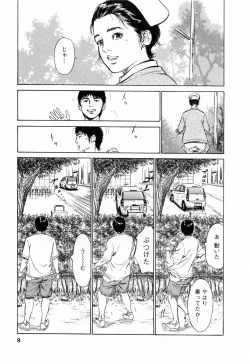 Page 9 of My Pure Lady Vol.4