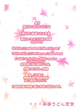 Page 35 of Musashi Love