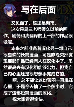 Page 15 of Kaizou Android