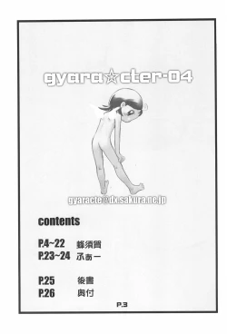 Page 3 of gyara☆cter-04
