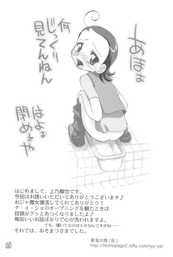 Page 29 of AIKO PARADISE 5