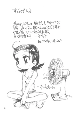 Page 49 of AIKO PARADISE 5