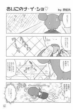 Page 55 of AIKO PARADISE 5