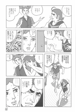 Page 57 of AIKO PARADISE 5