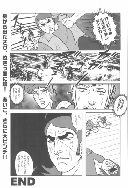 Page 59 of AIKO PARADISE 5