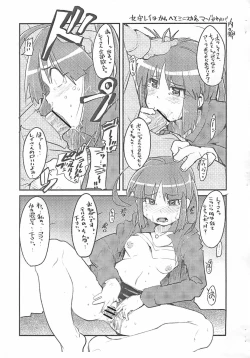 Page 9 of Gabyonuno to Uchiuchi Keyaki no Suki na Mono wo Kakitai Tokoro dake Ω