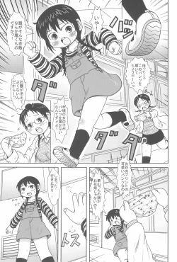 Page 29 of Shouganai yo ne!