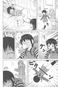 Page 34 of Shouganai yo ne!