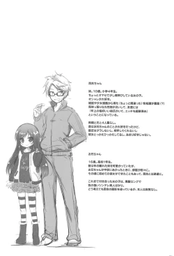 Page 4 of Suki tte Itte yo!