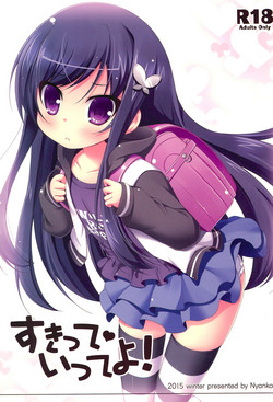 Download Suki tte Itte yo!