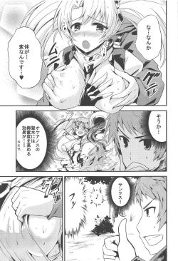 Page 6 of Zeen Kyou no H na Shugyou