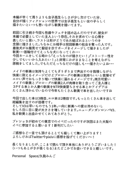 Page 24 of Drown in pleasure