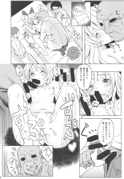 Page 26 of Kanmusu ga Jissen Haibi Sareru made 2