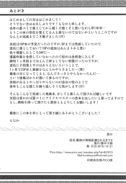 Page 30 of Kanmusu ga Jissen Haibi Sareru made 2