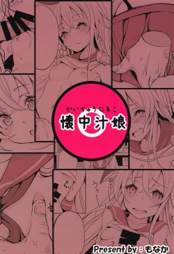 Page 31 of Kanmusu ga Jissen Haibi Sareru made 2