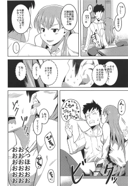 Page 8 of AfterWorks ver.1.0