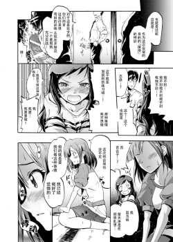 Page 12 of Million Back Dancer-tachi no Otona no "Settai" Gasshuku