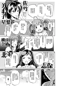 Page 5 of Million Back Dancer-tachi no Otona no "Settai" Gasshuku