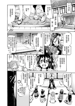 Page 6 of Million Back Dancer-tachi no Otona no "Settai" Gasshuku