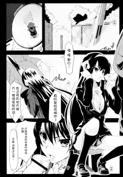 Page 15 of Keep-Out.