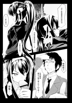 Page 18 of Keep-Out.