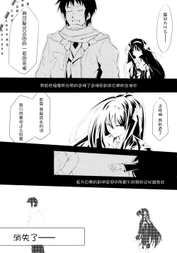 Page 32 of Keep-Out.