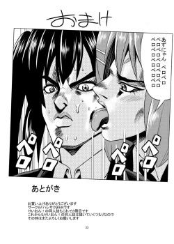 Page 24 of Azunyan no Enkou Time