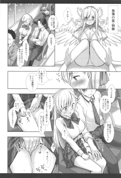 Page 17 of Hatsujou no Mi Mana 1