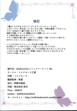 Page 19 of Abigail H Gakushuu Seikatsu | 阿比蓋爾H学習生活