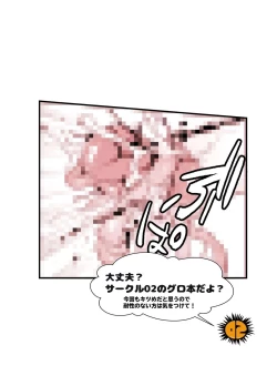 Page 28 of Zanshu GERO part02