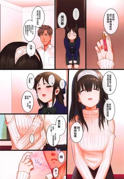 Page 21 of Arisu impossible - Producer Dakkan Daisakusen
