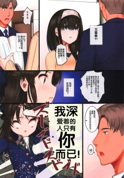 Page 4 of Arisu impossible - Producer Dakkan Daisakusen