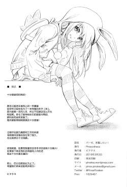 Page 22 of Base, Juuden Shitai!