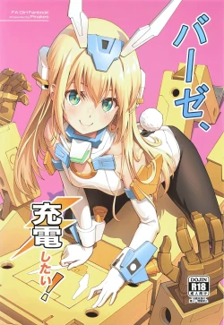 Page 2 of Base, Juuden Shitai!