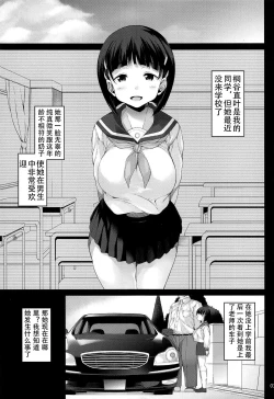 Page 5 of Suguha-chan Seiiku Shidou