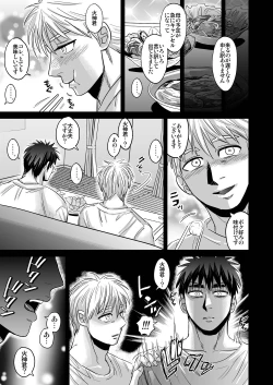 Page 20 of Kagami Taiga wa Minna no Mono