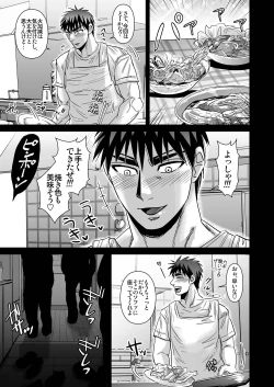 Page 2 of Kagami Taiga wa Minna no Mono