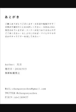 Page 23 of Toji to Dousei | Living with a Katana Wielder Girl