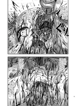 Page 12 of Dokudoku vol. 16 Shikkou