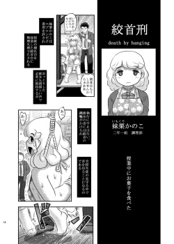 Page 13 of Dokudoku vol. 16 Shikkou